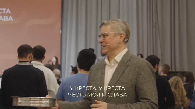 У креста хочу стоять