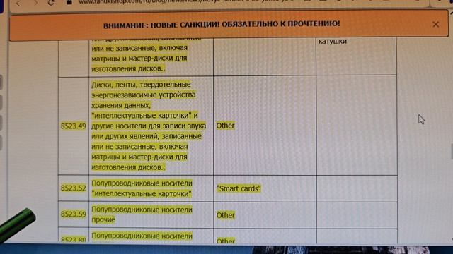 Аудиотехника с Японии - прощай!!!
Перечень аудиотехники, запрещённой вывозу с Японии для России.