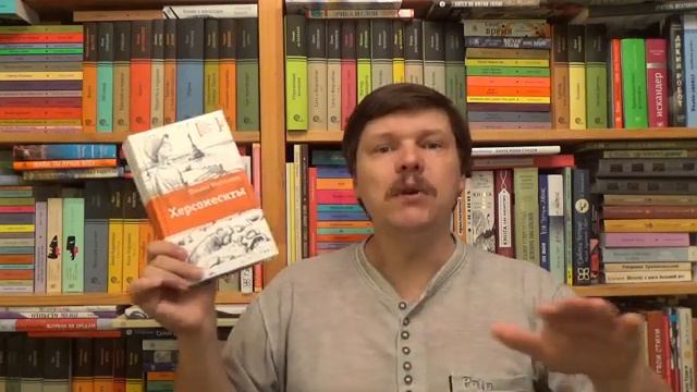 Татьяна Корниенко. Херсонеситы