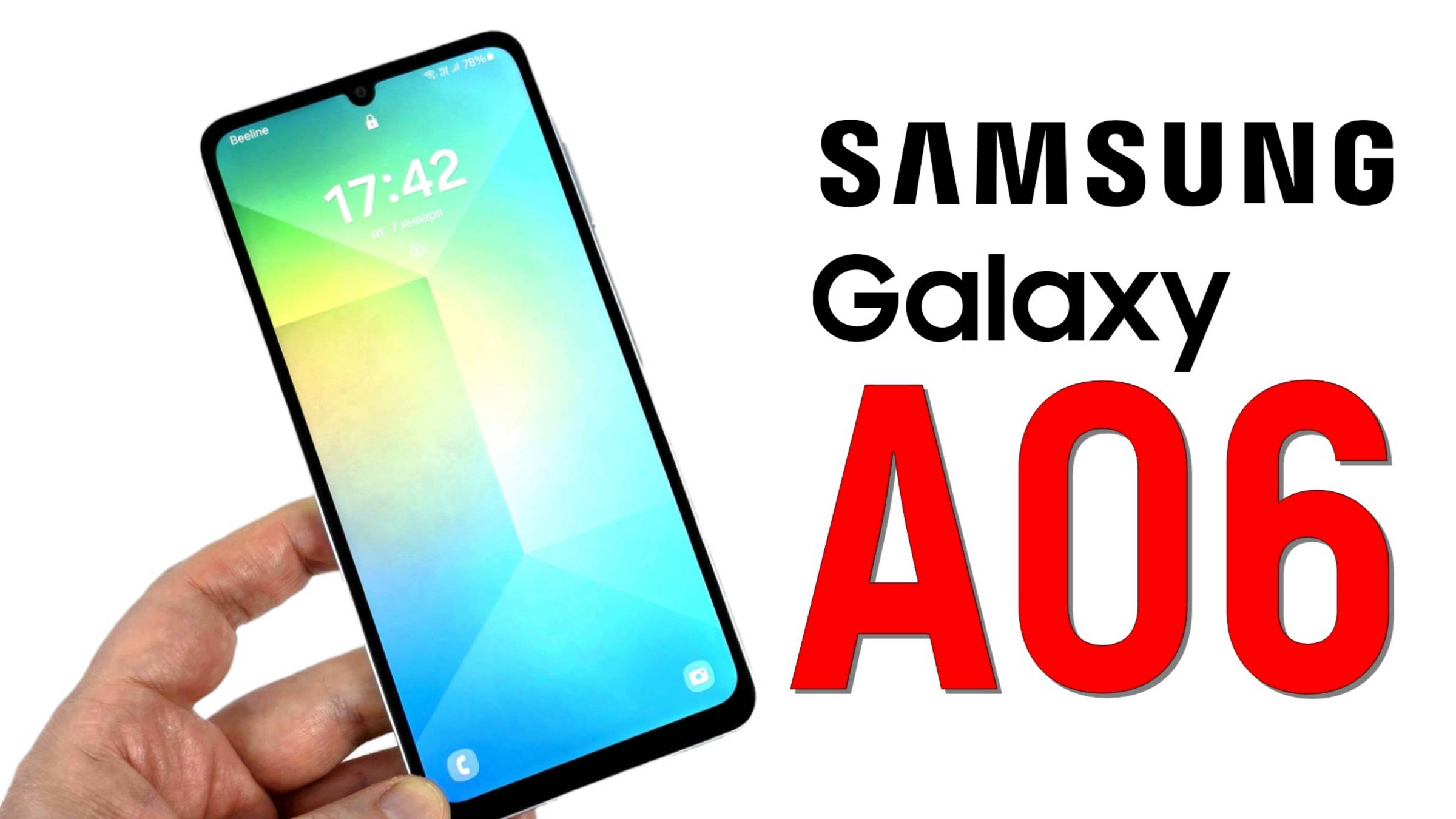 Samsung Galaxy A06: честный обзор!