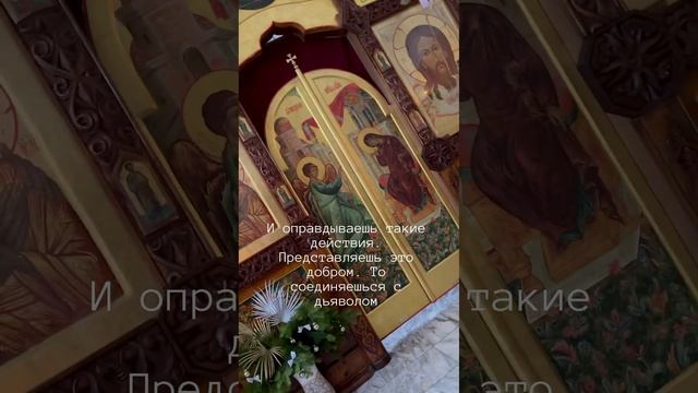Мир греха перевёрнут
