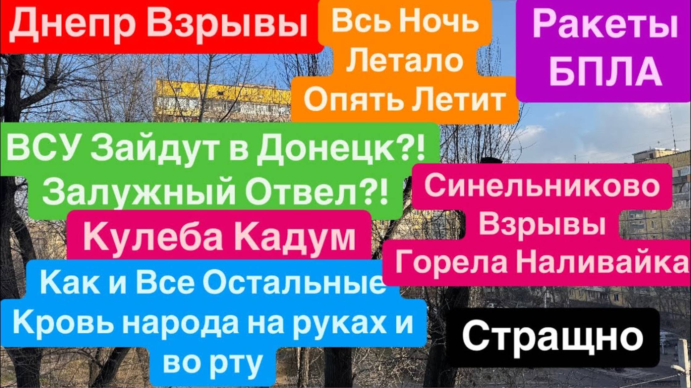 Днепр 12 января 2025 г. (1)