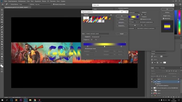 КАК СДЕЛАТЬ КРУТУЮ ШАПКУ И АВАТАРКУ В СТИЛЕ FAR CRY 6 - Adobe Photoshop 2024