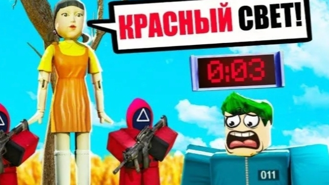 🔥🔥ИГРАЮ В ИГРУ КАЛЬМАРА В РОБЛОКС 🔥🔥