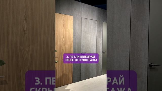 УЧТИ ЭТО ПРИ ВЫБОРЕ межкомнатных дверей🚪