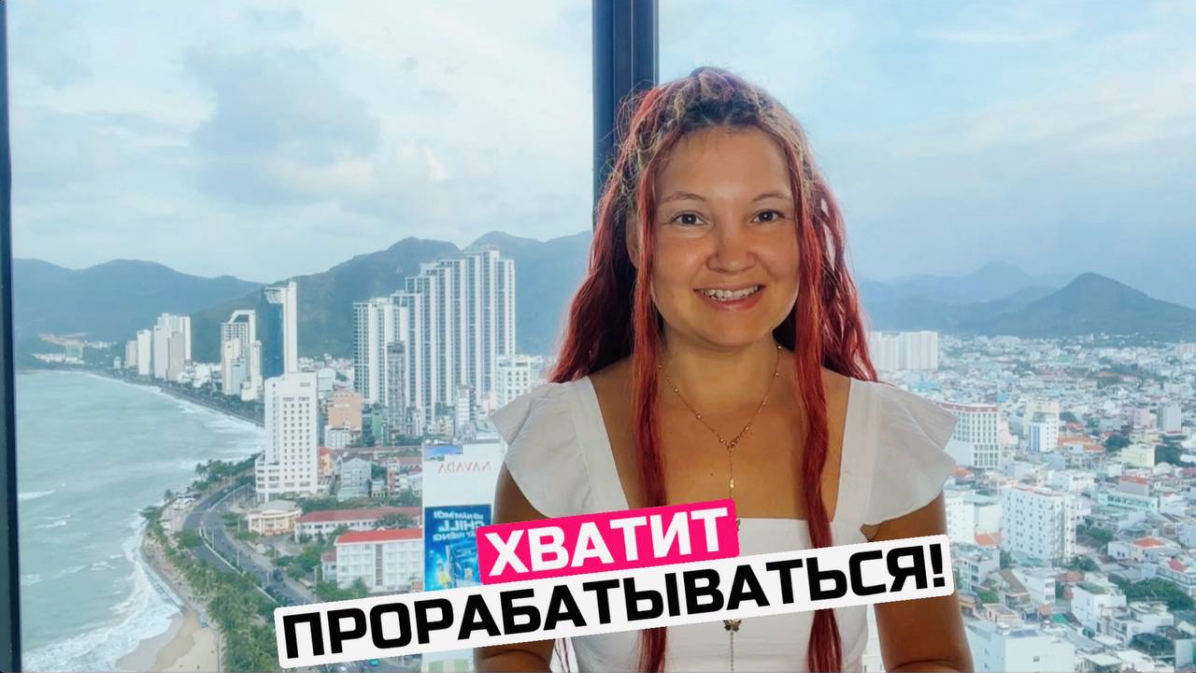 Почему не надо копаться в прошлом и как наше будущее строится из момента сейчас?