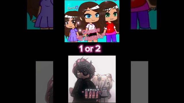1 or 2 (5)