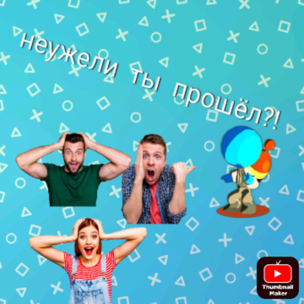 интересно я смогу пройти на стриме челлендж.