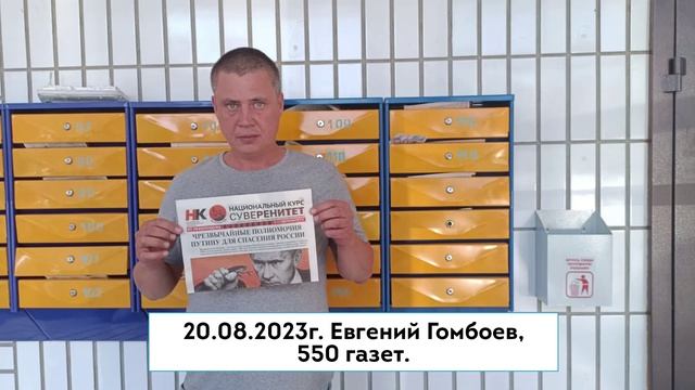 отчет август 2023
