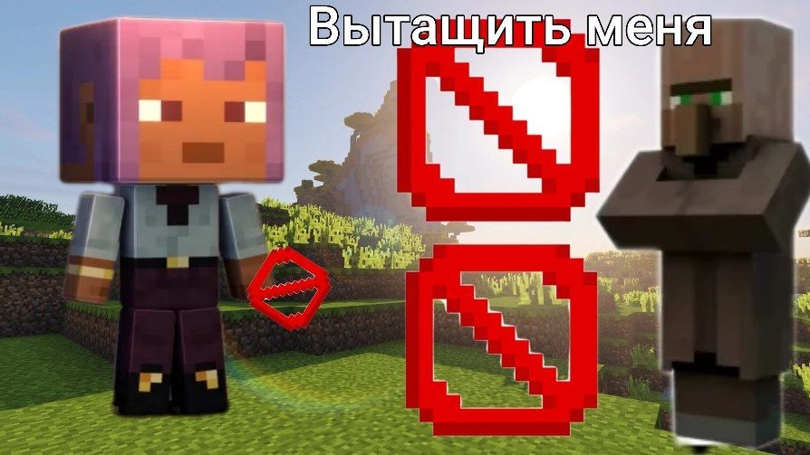 5 СУМАСШЕДШИХ способов как за тролить жителей в майнкрафт | молка