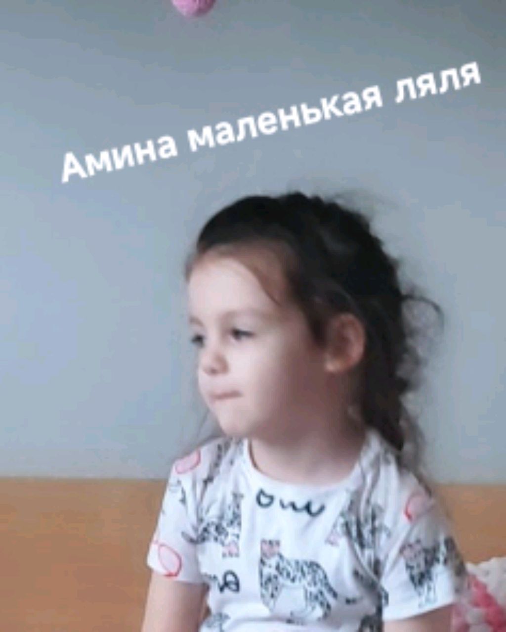 моя сестра маленькая ха-ха-ха