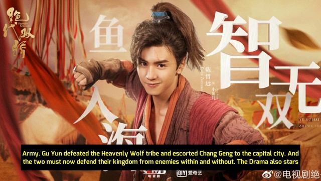 Chen Zheyuan And Tan Jianci Upcoming BL Drama Sha Po Lang - BL Adaptations Ban