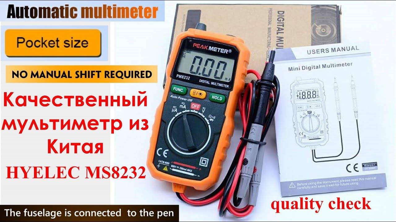 Мультиметр Peakmeter MS8232, HYELEC MS8232, тестер, небольшой обзор