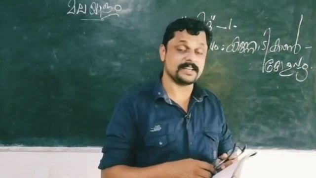 കണ്ണാടി കാൺമോളവും - ഭാഗം -2 -