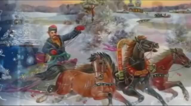 Не гони, лошадей, молодой Новый Год