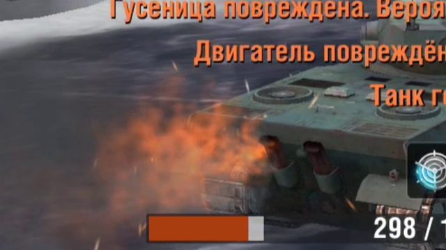 Прикол в Tanks Blitz