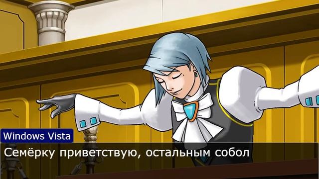 ПЕРСОНАЖИ ACE ATTORNEY СТАЛИ ВЕРСИЯМИ WINDOWS ~ ace attorney