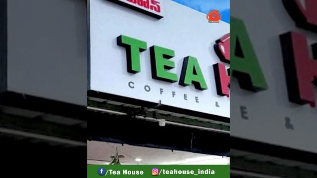 If You Want Best Tea Franchise That Is Tea House Franchise In India | Tea House #teahouse #franchis