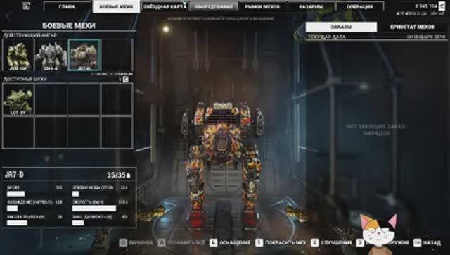 MechWarrior 5: Mercenaries