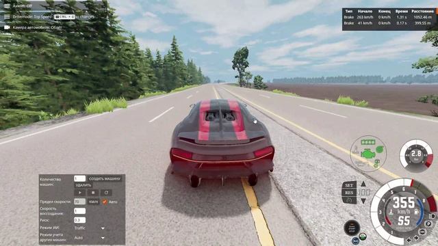 BeamNG.drive 600 км\ч на бугатти чирон !