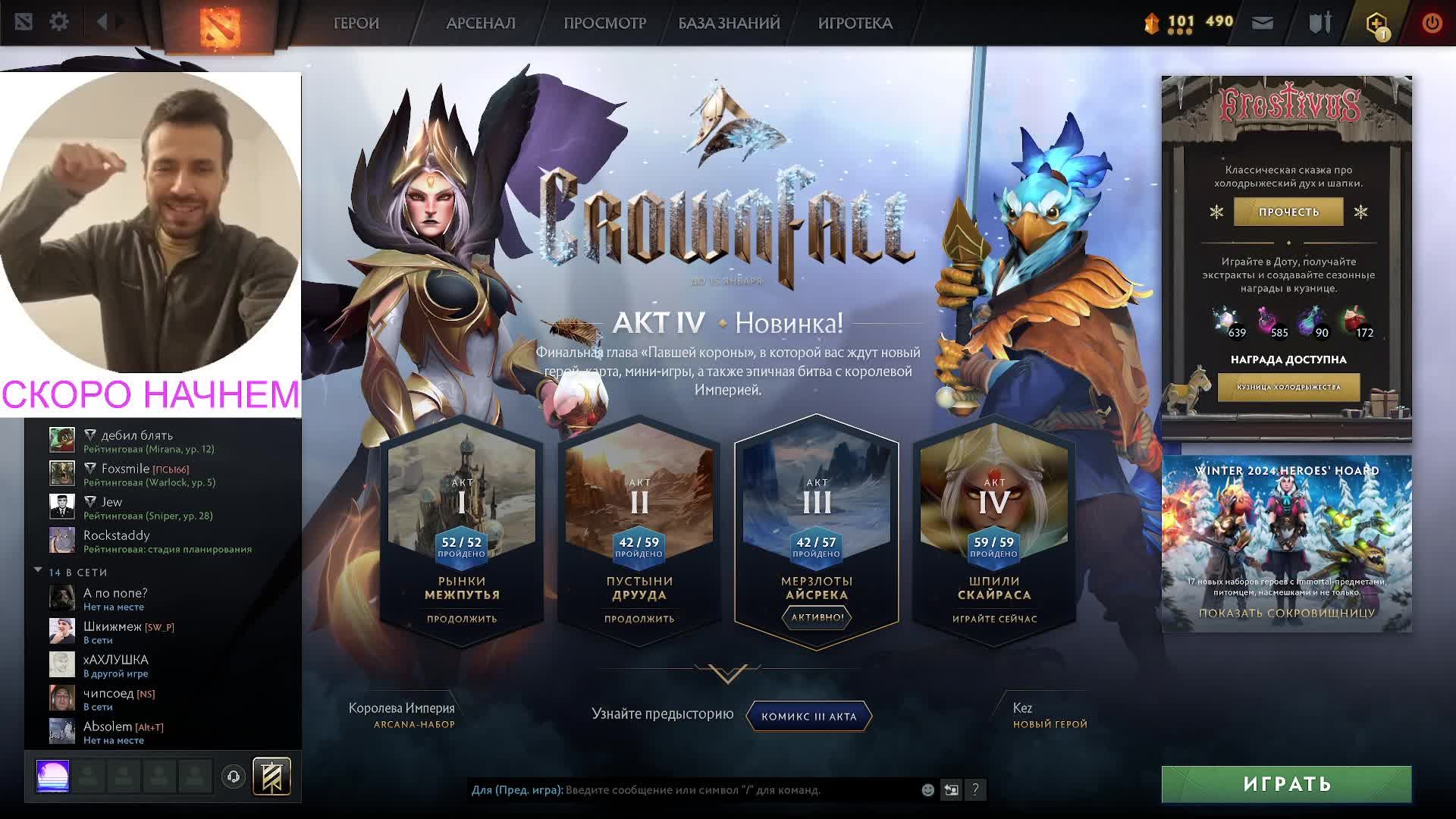 [PLAY DOTA2] ПУТЬ К ЛЕГЕНДЕ Ч.7 🦞 дота 2