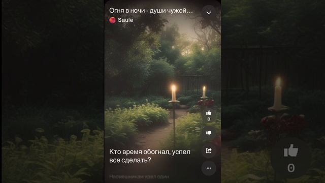 Нам не понять