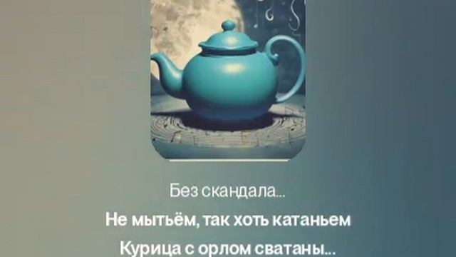 новый чайник