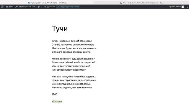 Как сделать внешнюю ссылку в WordPress? Как добавить значение nofollow к атрибуту rel в Гутенберге?