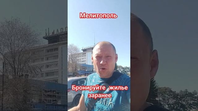 мелитополь. проблемы с жильем