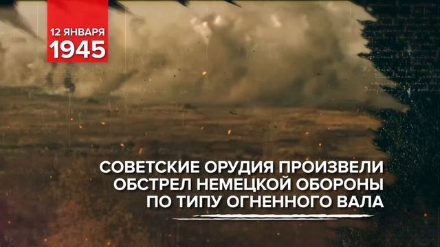 ПАМЯТНАЯ ДАТА ВОЕННОЙ ИСТОРИИ РОССИИ