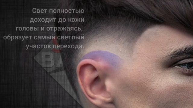 Мини урок по технике создания FADE перехода. Урок для барберов и парикмахеров.