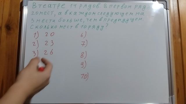 Пример задачи 14 (16 из 18)