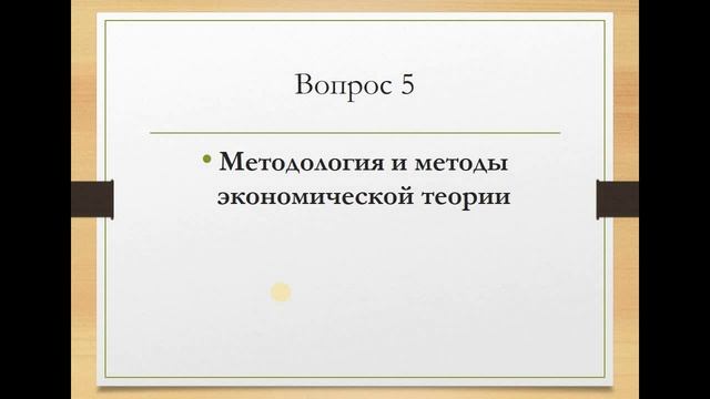 Лекция 1, вопросы 4,5