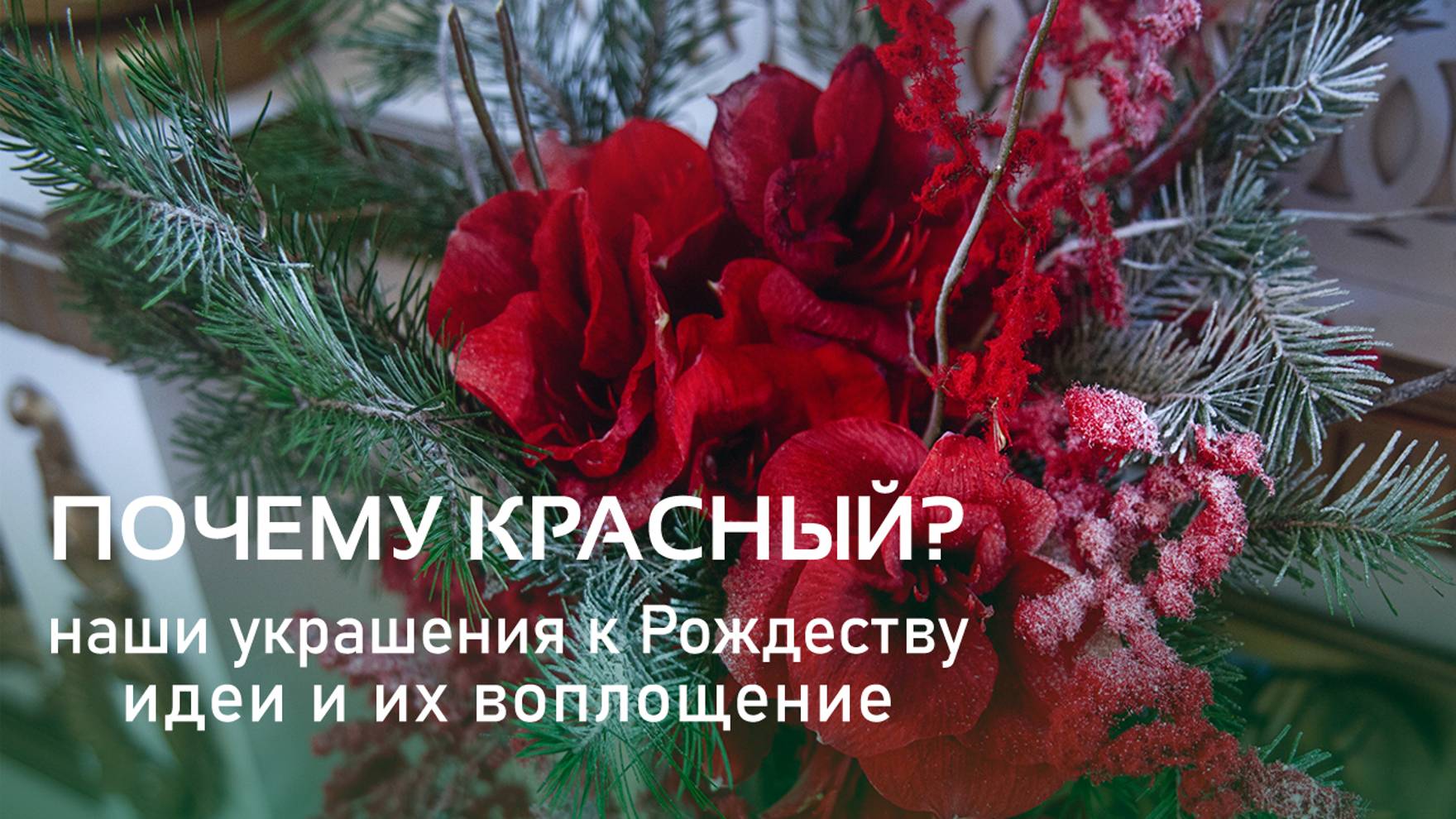 Воскресная флористическая Школа Елены Басыровой