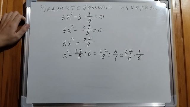 Пример задачи 9 (22 из 36)