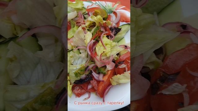 Сочно и полезно.