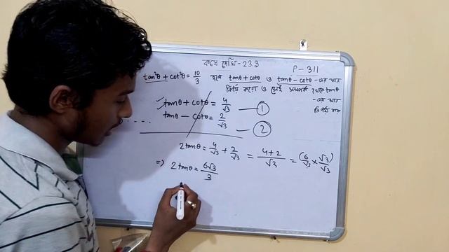 Koshe Dekhi 23.3 Class 10 Math WBBSE||কষে দেখি 23.3 মাধ্যমিক|| Page 311 Class 10 Math WBBSE||Part 2