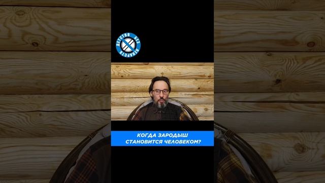 Когда уже нельзя делать аборт? #аборт #роды #зародыш #эмбрион #беременность