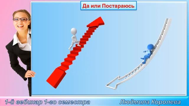 Часть 9. Ценные качества