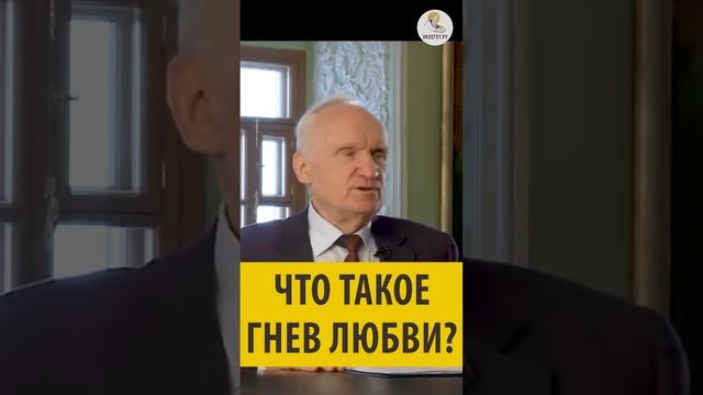 Что Такое Гнев Любви