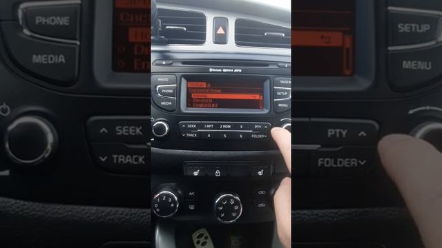 русский язык на kia