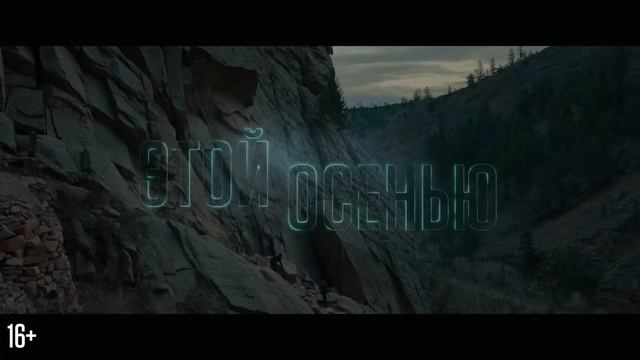 Хищные земли — Русский трейлер 2024