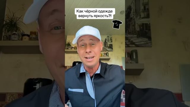 Возвращаем яркость чёрным вещам 🔳
