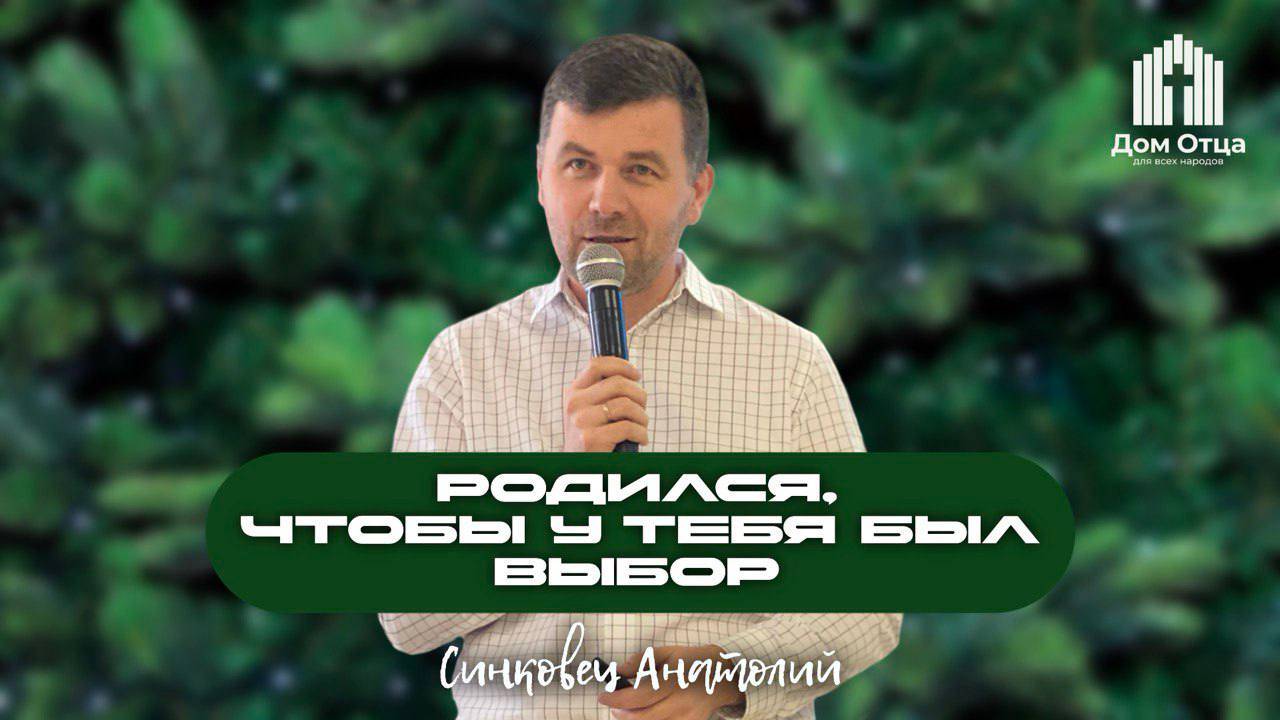 Родился, что бы у тебя был выбор | 12.01.2025