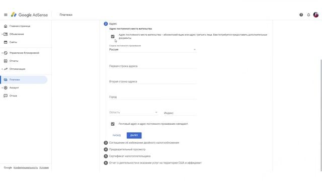 Новый налог на Youtube 2024 | Как Заполнить Налоговую Форму в Google AdSense и получить ставку 0%