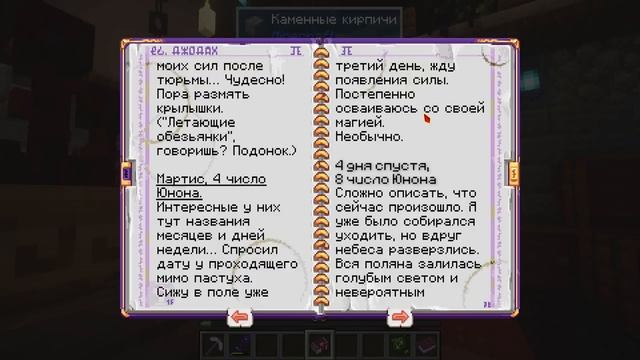 Lp_Игра_Бога_•_ВЕСЬ_ДНЕВНИК_ДЖОДАХА_•_Майнкрафт