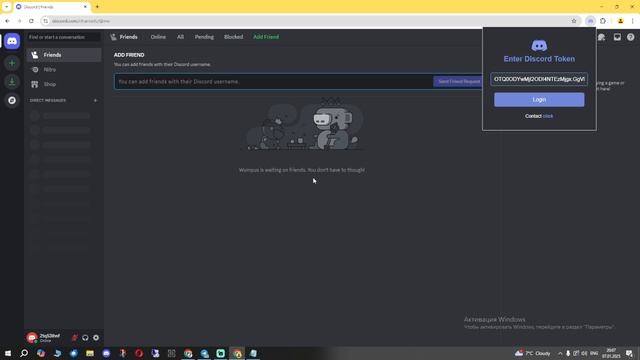 Как войти в Discord по токену / How to log in to Discord with a token.