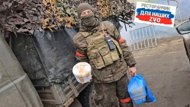 Ресторанчик на выезде.
Передаем подразделению БПЛА вкусности 😋😋😋
https://t.me/restorandlyanashi