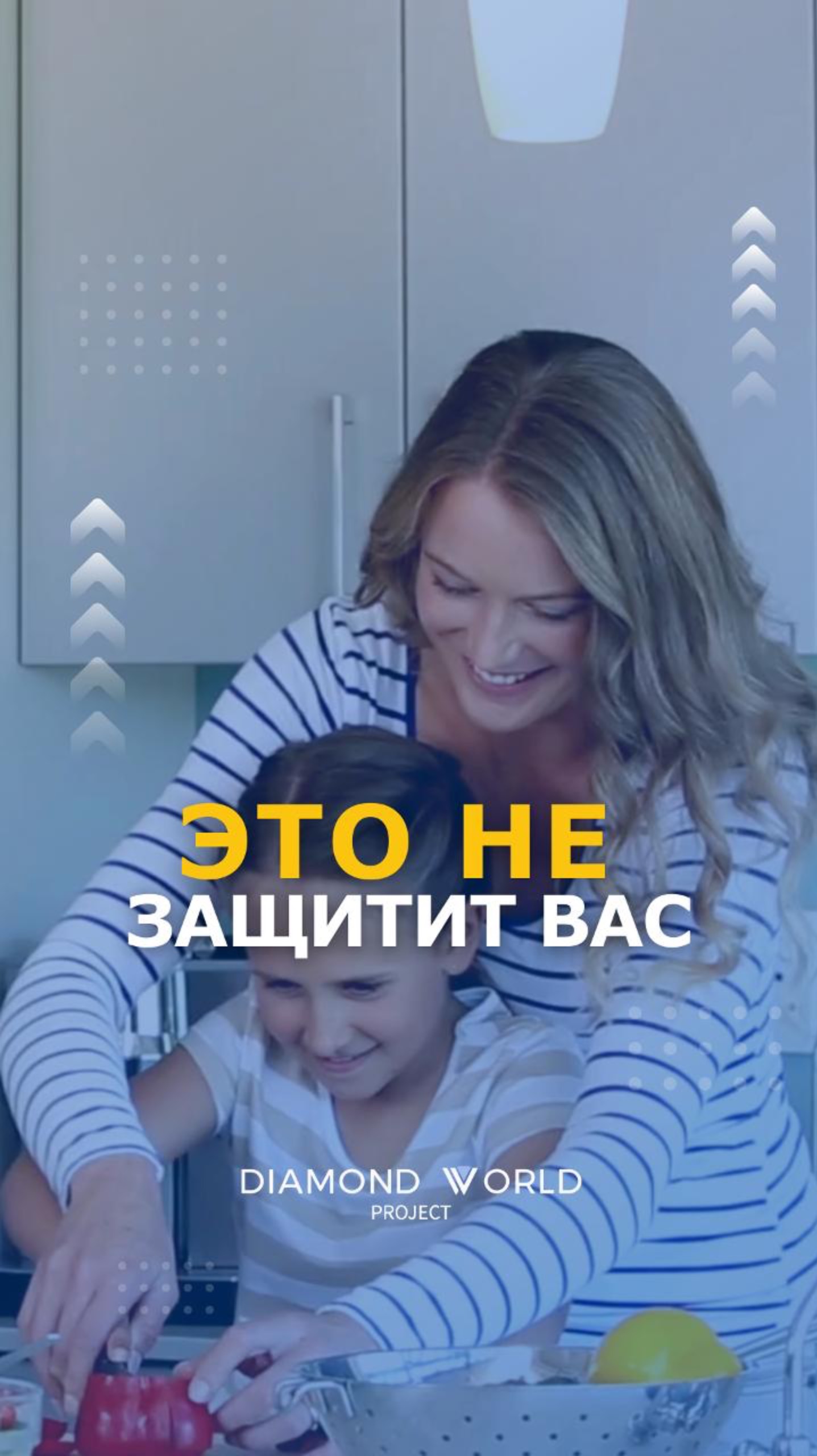 🤔ЭТО НЕ ЗАЩИТИТ ВАС