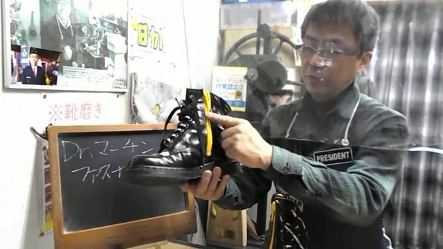 ドクターマーチン（Dr.Martens)ブーツのカスタム